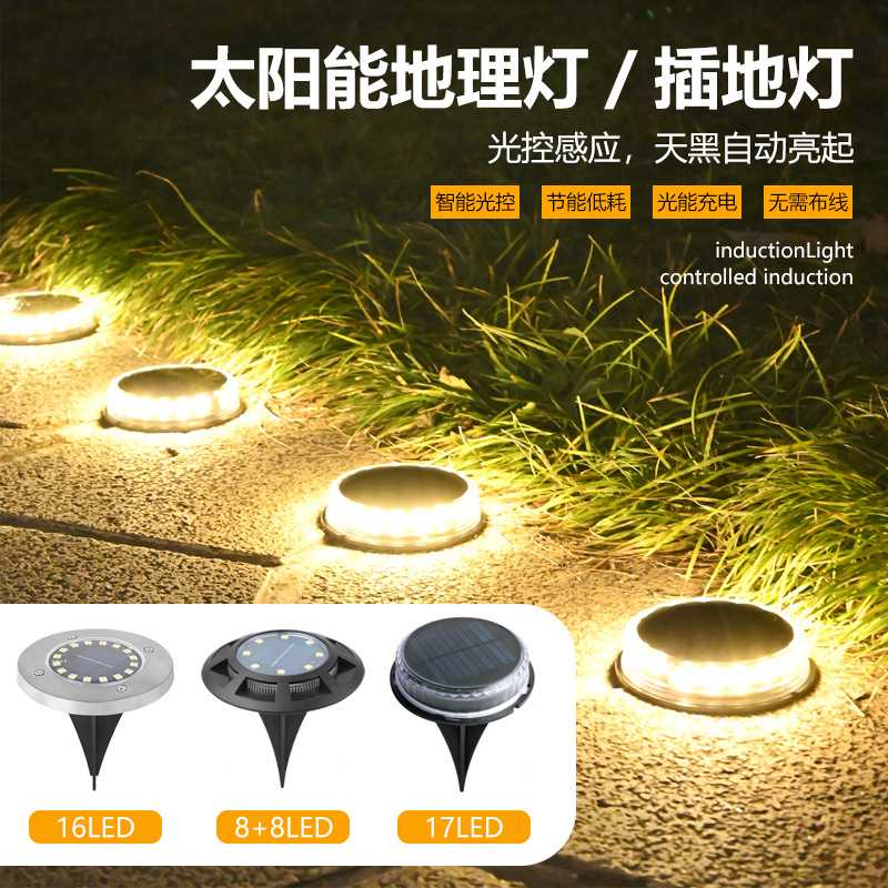 太阳能灯16LED地埋灯新款研发超亮庭院防水别墅装饰大灯珠草坪灯