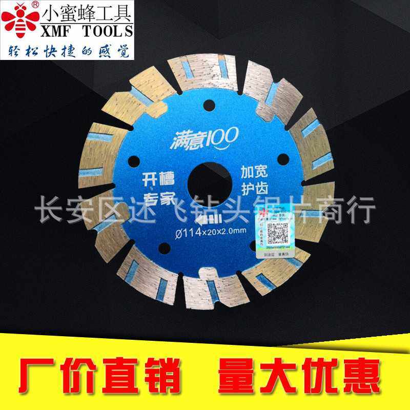 小蜜蜂金刚石磨切片大理石材混凝土锯片超薄微晶石瓷砖切割片,五金/工具,云石片,淘宝优惠券,粉丝福利购,淘宝优惠卷