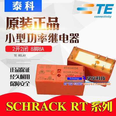 RT424024 314024 RTE24024 TE SCHRACK泰科继电器8脚8A 012 24VDC