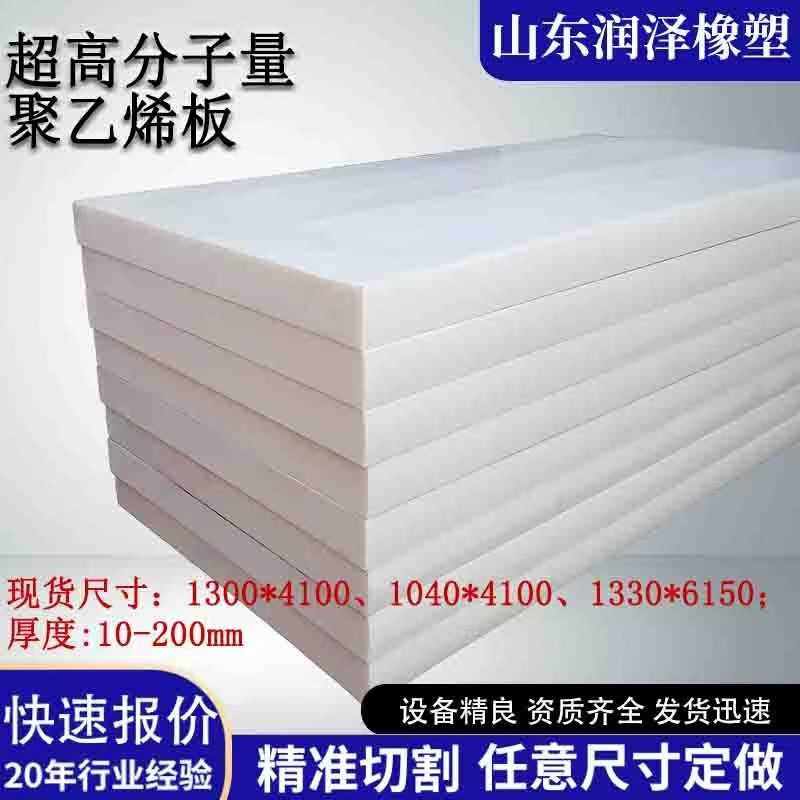 超高分子量聚乙烯板hdpe板煤仓衬板UHMW-PE输送机衬板聚乙烯pe板,五金/工具,塑料板,淘宝优惠券,粉丝福利购,淘宝优惠卷