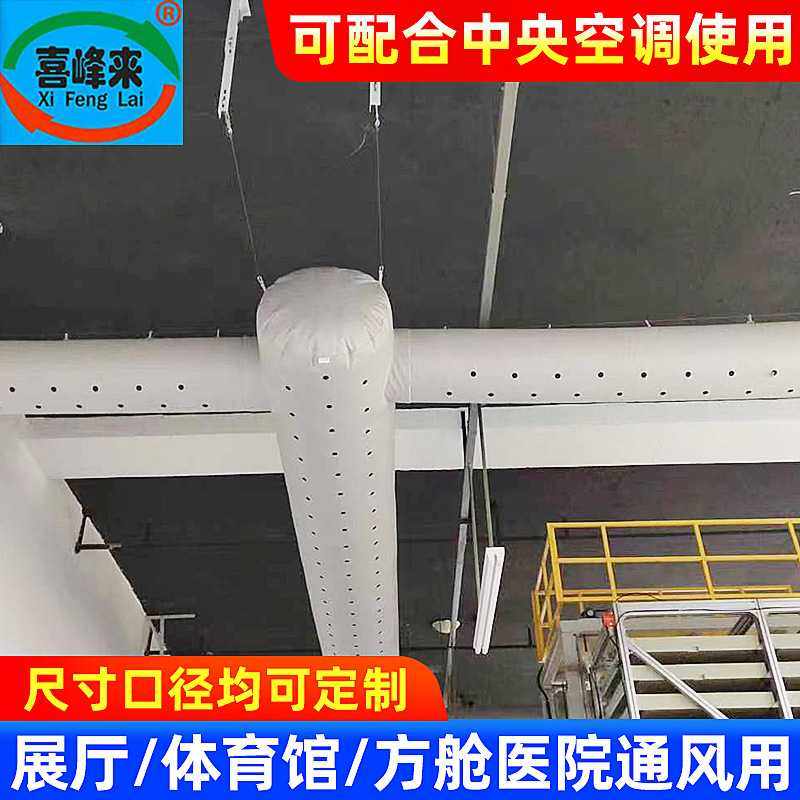 三防布软管 阴凉房医药仓库专用纤维织物阻燃内支撑布袋 织物风管,五金/工具,大气污染防治设备,淘宝优惠券,粉丝福利购,淘宝优惠卷
