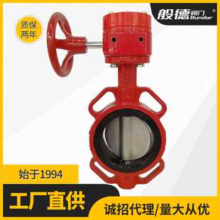 信号碟阀ZSXF-150-16消防信号对夹蝶阀手动涡轮对夹阀门天津DN150