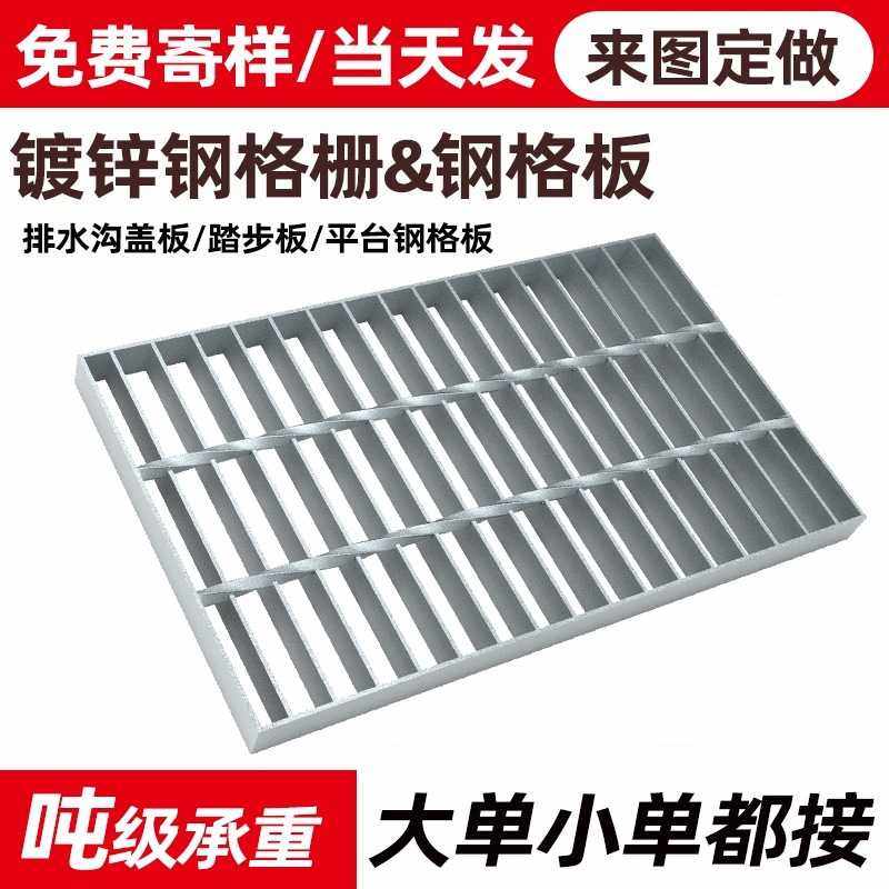 热镀锌钢格板钢格栅不锈钢格栅板齿形复合楼梯踏步板平台钢格板,基础建材,排水沟槽/盖板,淘宝优惠券,粉丝福利购,淘宝优惠卷
