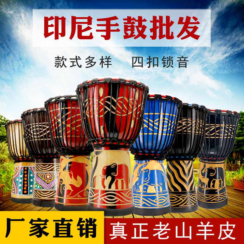 非洲鼓手鼓8寸10寸12寸13寸老山羊皮整木掏空学校现货