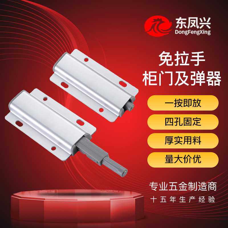 铝合金免拉手隐形门按压式柜门反弹器免拉手柜门磁吸自弹器,基础建材,按弹器/反弹器,淘宝优惠券,粉丝福利购,淘宝优惠卷