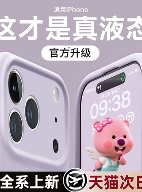 新款液态硅胶星尊适用苹果17promax手机壳iphone16pro情侣15防摔14透明13镜头全包12散热2025磁吸17air小众女