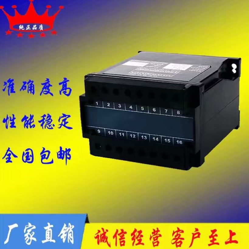 量相单程电压变送器指流功率因数相功率用电流交流直定可咨询三户