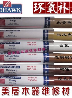 二合一修补氧木门克 0-维修43150黄色米土楼梯莫霍M7家具环材料补