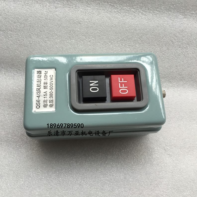 起器-Q4-手动动S65动器3起// 6-动S6 器QS6Q/磁力 2风机起电磁3
