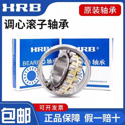 调心滚子轴承0  02323  00232302223  2024 2822 26哈尔滨轴承230