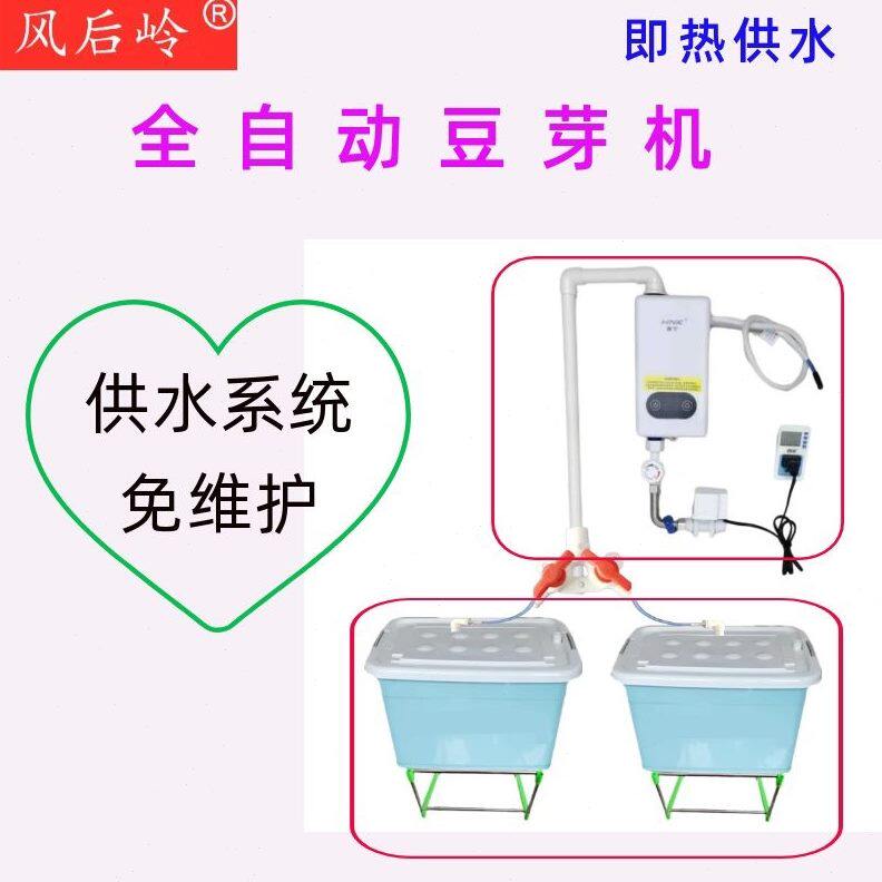 风发岭生四季特价豆芽机豆芽机大容量盆菜器家用罐桶后全自动豆芽