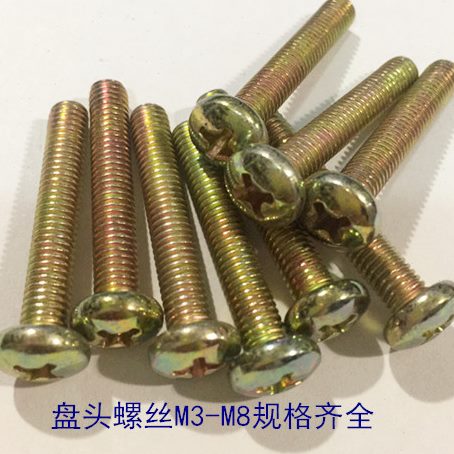 M螺丝头*//120头元10/6PM4锌十字/8盘14螺丝牙/10-彩机