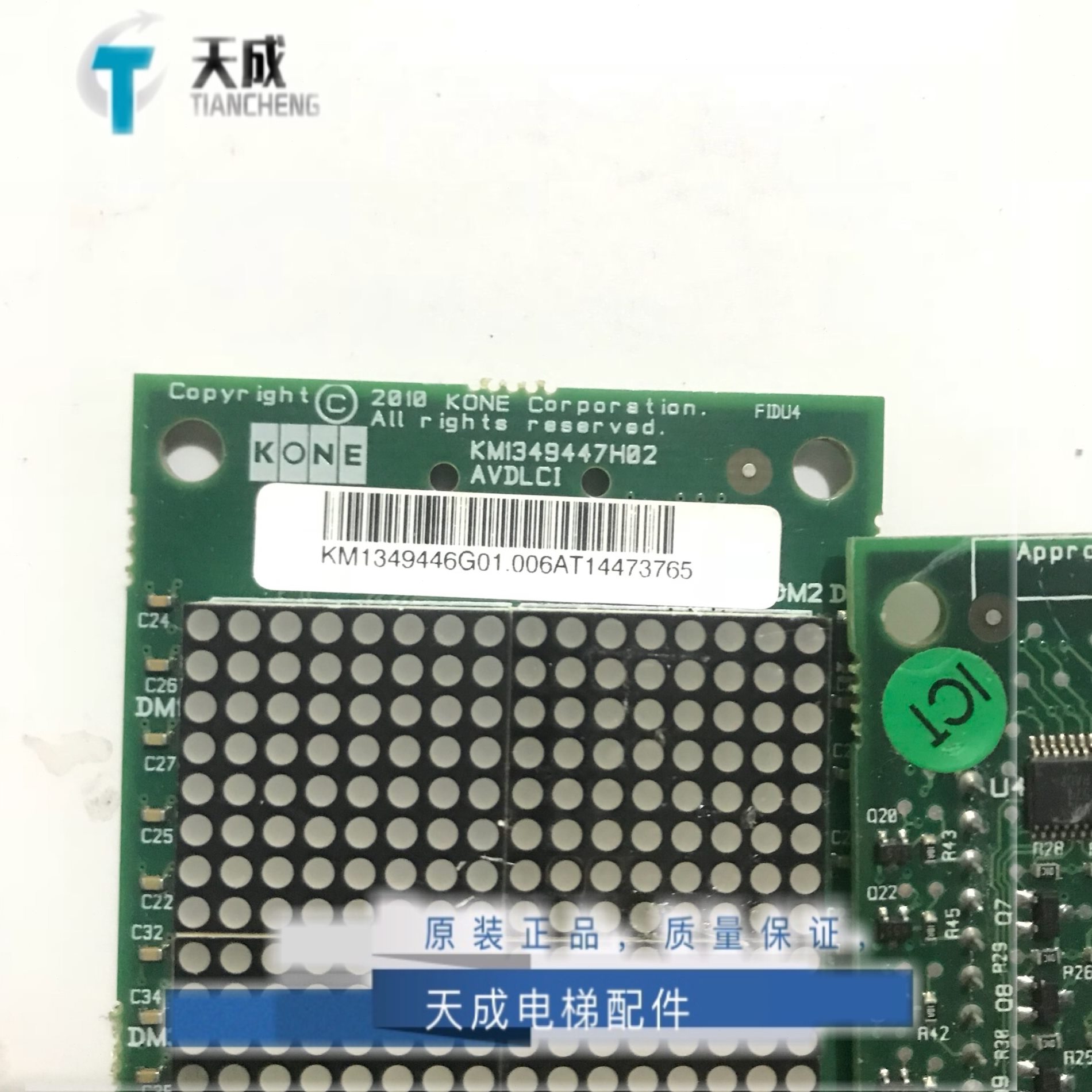 1M通力外呼电梯配件G249KM 46G494板1314显示K/13/通力显示0板46