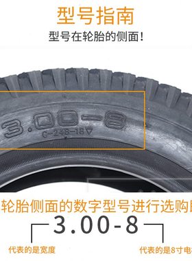 -00老年代步车83.2胎新电动三轮车真空胎53.03.0小正8轮胎内外胎-