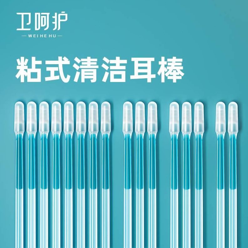 !用婴儿掏耳神器式粘着太好粘了耳棒挖耳勺黏儿童