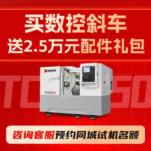 TCK50电主轴加工表面光洁度高振动小噪音低精度高车床机床