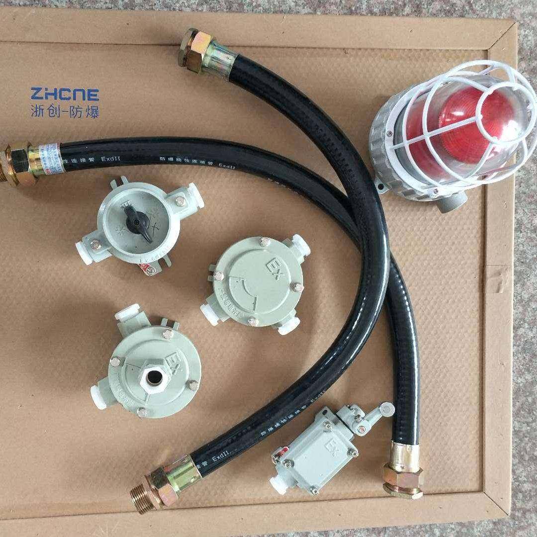四分防爆钢丝编织管防爆接线箱防爆控制箱防爆仪表箱浙创防爆
