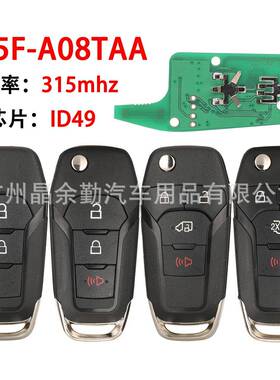 N5F-A08TAA适用于2键3键4键福特折叠遥控汽车钥匙315频率ID49芯片