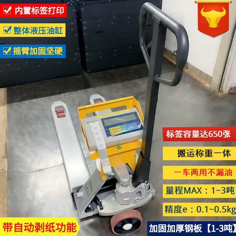 YCS-2吨带打印电子叉车磅秤|1吨叉车秤3吨不干胶标签打印叉车磅秤