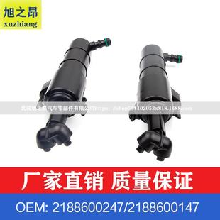 适用于奔驰CLS级W218大灯喷水枪清洗器OE2188600247 2188600147