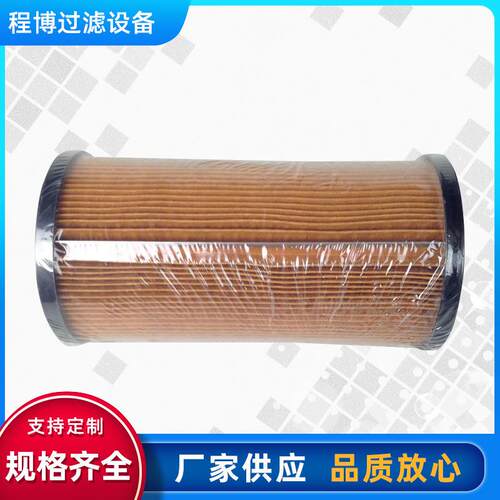 供应替代MF4003P25NB滤芯船舶货轮液压泵站过滤泵滤芯液压油滤芯