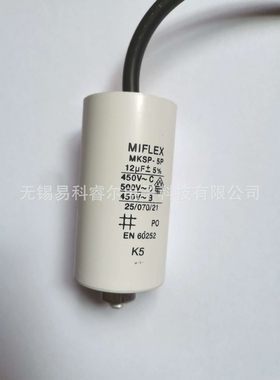 MIFLEX电容 MKSP-5P 12uF 5%