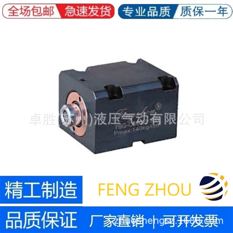 FENGZHOU油压侧向单轴YBG-CDB CSB32 40 50 63双轴油路式薄型缸