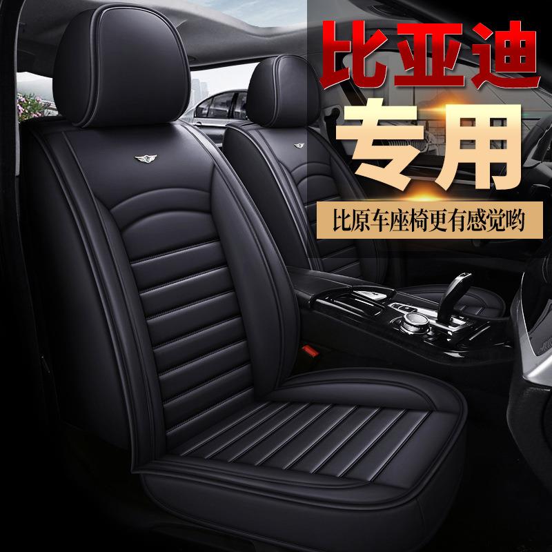 比亚迪S6座垫比亚迪S7座套比亚迪S8比亚迪S2比亚迪F6汽车坐垫四季
