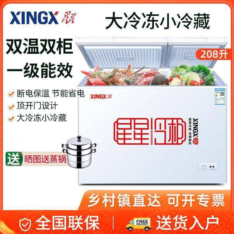 星星双温冰柜家用小型冷藏保鲜冷冻两用商用大容量冰箱卧式小冷柜,鲜花速递/花卉仿真/绿植园艺,割草机/草坪机,淘宝优惠券,粉丝福利购,淘宝优惠卷