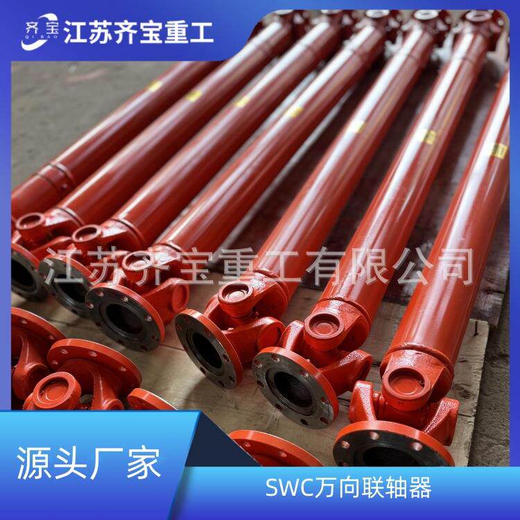 SWC315BH型十字万向联轴器万向节十字万向轴联轴器