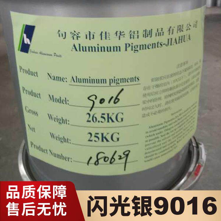 闪光银铝银浆9016(平均粒度16um)亮度银细银粉汽车家电塑料金属漆