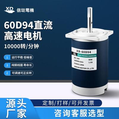 信达12V直流高速电机10000转双出轴可调速正反24v静音微型小马达