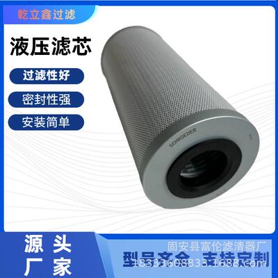 液压滤芯P167514/P164378/P173789/P165332/P164381/P163542/