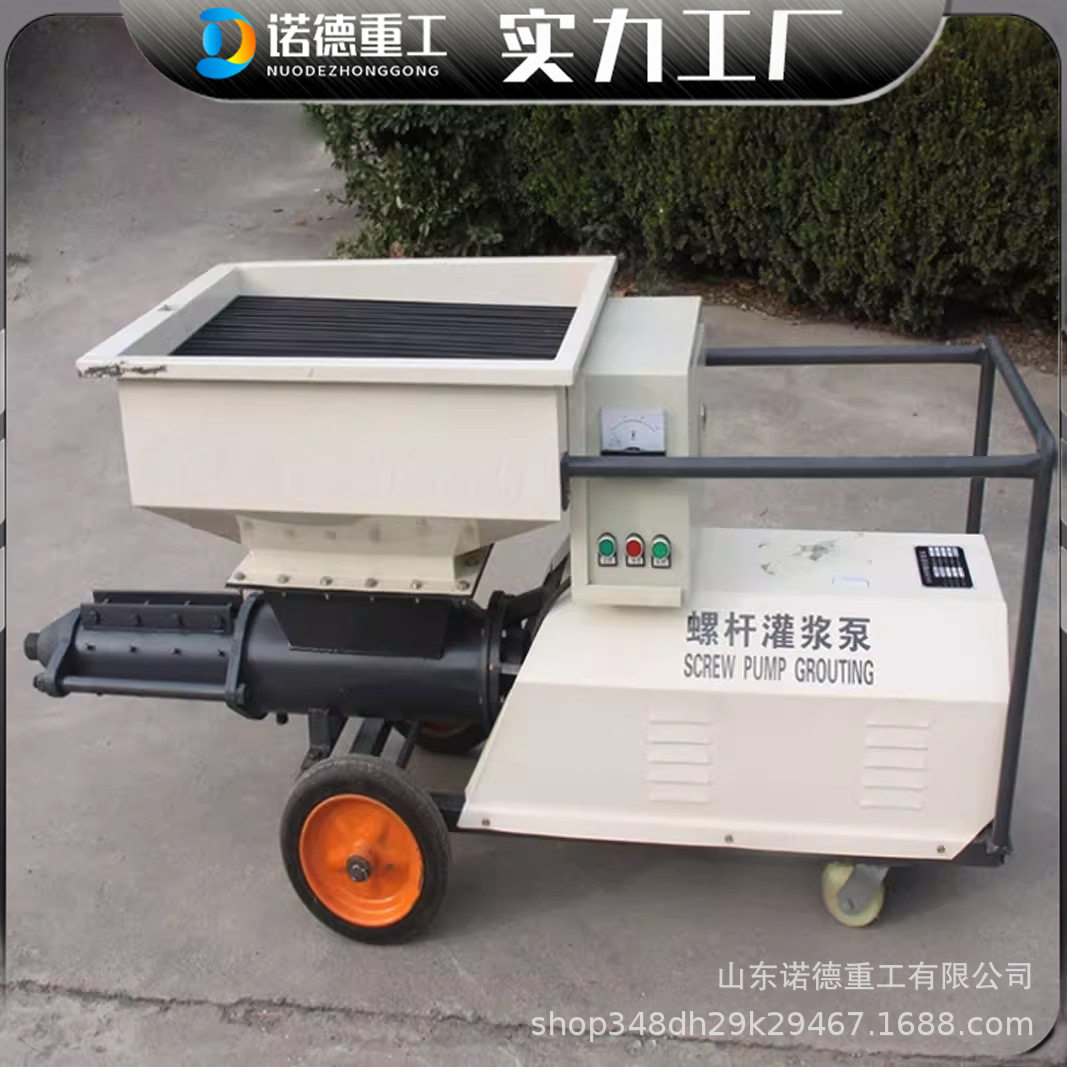 小型电动高压螺杆灌浆泵锚杆注浆搅拌一机聚苯颗粒水泥砂浆输送泵