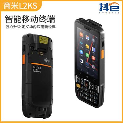 SUNMI商米L2Ks手持盘点机收银机仓库进销存扫码出入盘点拣货扫描