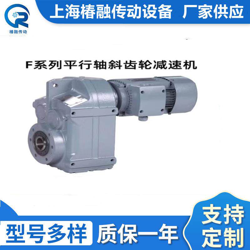F57系列低噪音减速机FA57高稳定直角平行减速器轴斜齿轮变速机厂