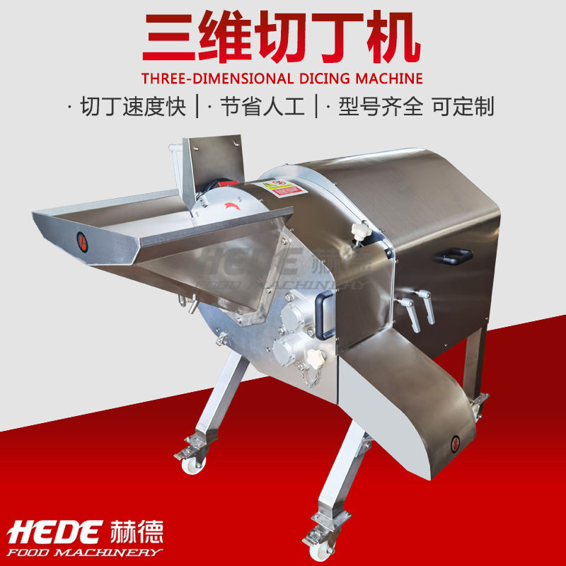 商用三维冬瓜切块机 立式果蔬切粒机 大型洋葱切丁机