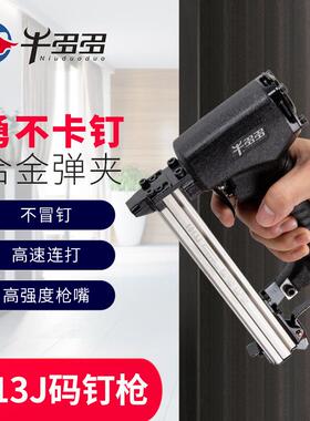 牛多多1013J码钉枪