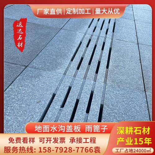 花岗岩排水沟盖板绿化带轻型雨篦子路边下水道方形水篦子石材