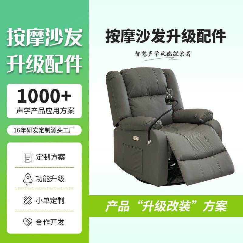 音乐放松训练椅头枕改装心理咨询室睡眠屋按摩沙发音乐头枕配件