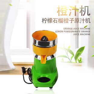 电动橙汁机工厂榨汁机榨柠檬石榴橙子柑橘汁商用水果汁机