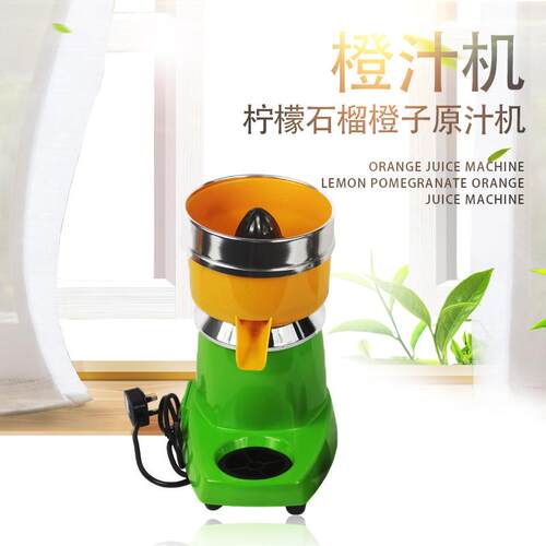 电动橙汁机工厂榨汁机榨柠檬石榴橙子柑橘汁商用水果汁机