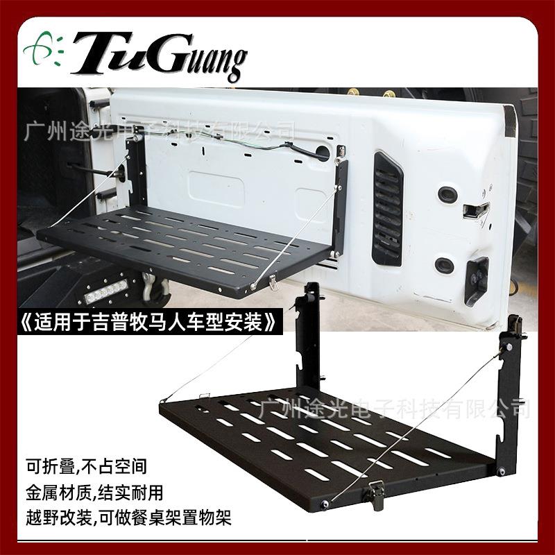 直销适用于JK牧马人改装后尾门置物餐桌架金属工作储物格架台