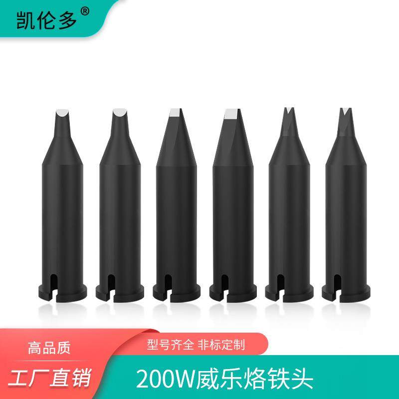 自动焊焊锡机烙铁头兼容威乐WP200焊笔XHT系列焊接机器烙铁咀
