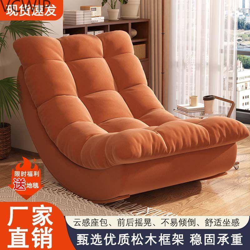 月亮摇摇椅躺椅新款成人懒人沙发客厅阳台家用单人休闲沙发椅lyd