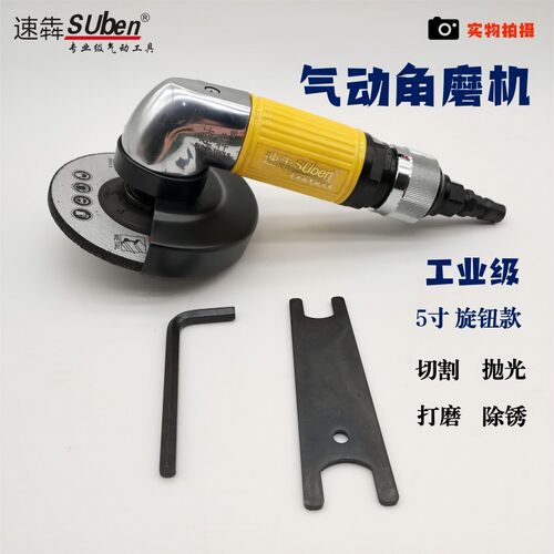 uben工业级轻型气动角磨机S-224抛光打磨去焊疤毛刺风动工具