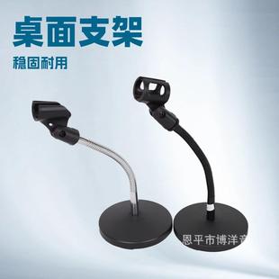 现货圆盘话筒支架桌面电镀白管麦克风支架可调节NB 206