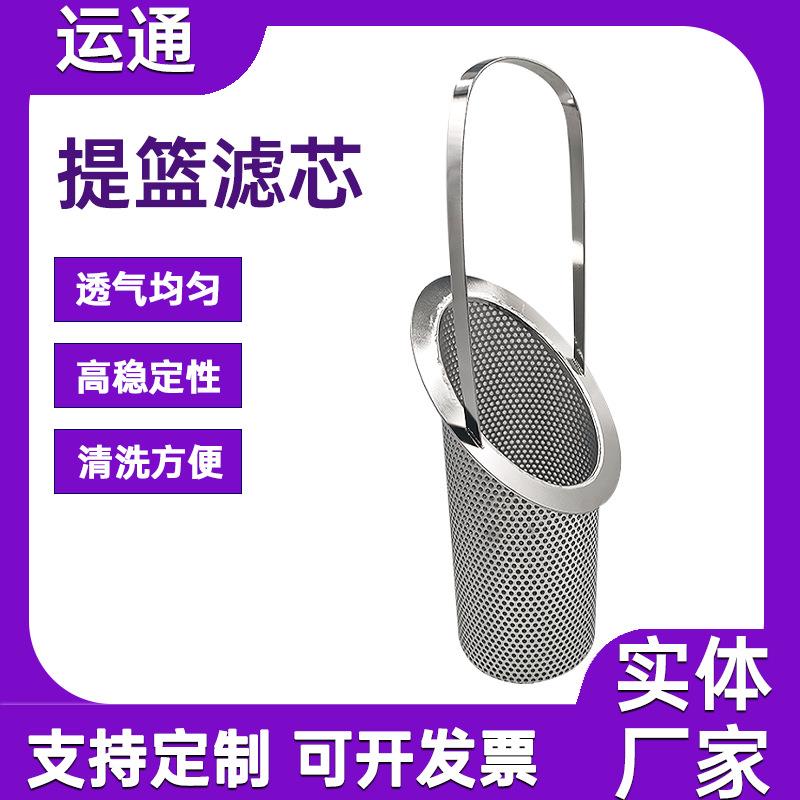 提篮滤筒斜口滤篮Y型过滤器滤芯管道篮式滤芯304不锈钢冲孔网滤芯