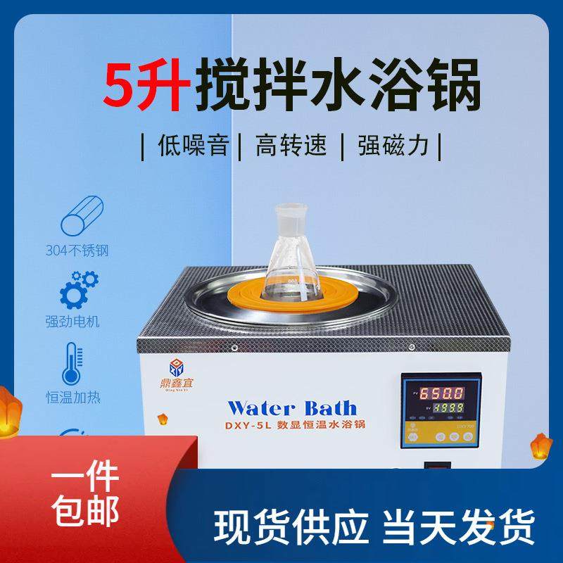 磁力搅拌水浴锅实验室恒温控速单孔水浴箱磁力搅拌器不锈钢内胆,农机/农具/农膜,其它农用工具,淘宝优惠券,粉丝福利购,淘宝优惠卷