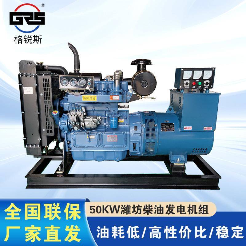 潍坊50kw发电机组养殖场工厂备用50千瓦柴油发电机组柴油发电机组